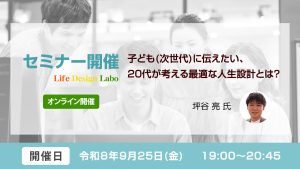 第96回サムライズ勉強会