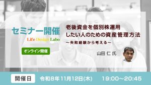 第98回 FIWAサムライズ勉強会